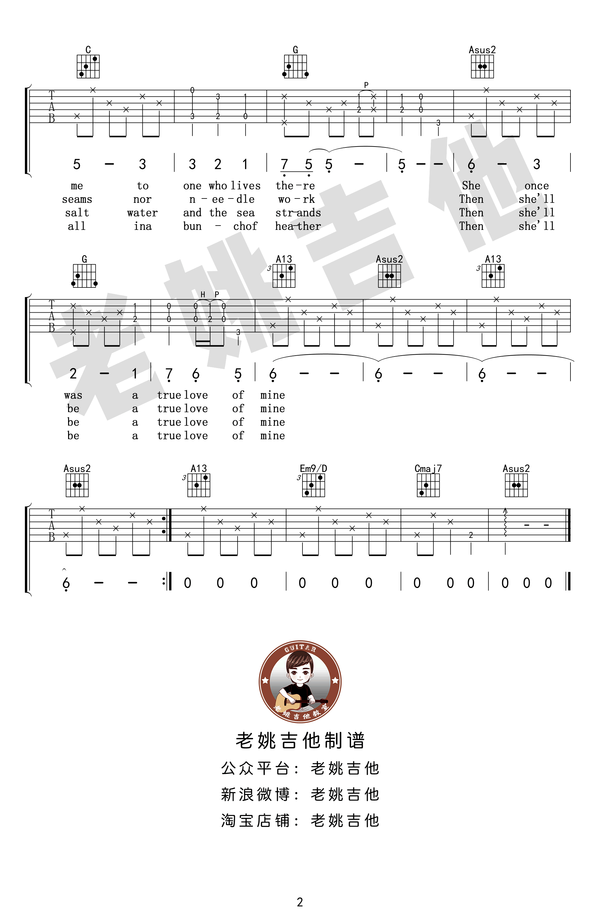 斯卡布罗集市吉他谱_SarahBrightman_老姚吉他_C调