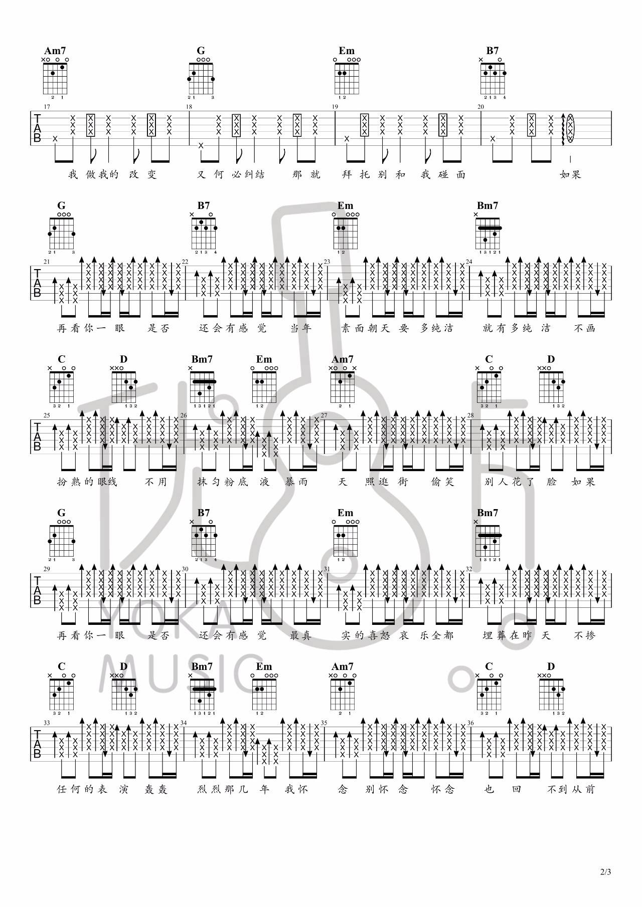 素颜吉他谱_许嵩_优咔音乐_G调