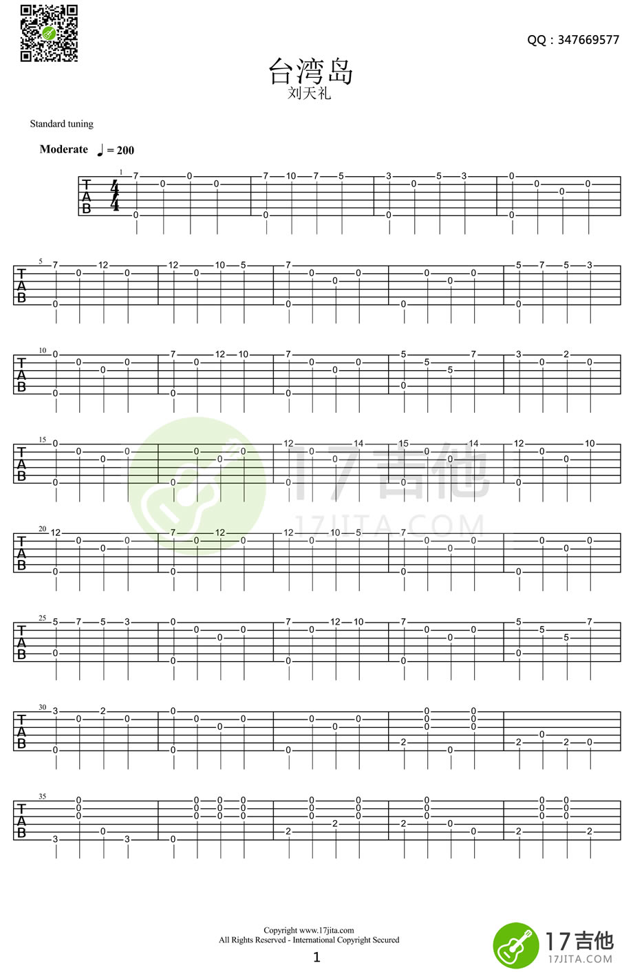 台湾岛吉他谱_刘天礼_17吉他