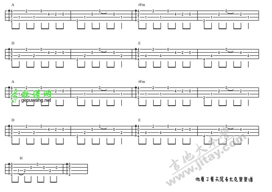 他夏了夏天吉他谱_苏打绿_吉他大本营_A调