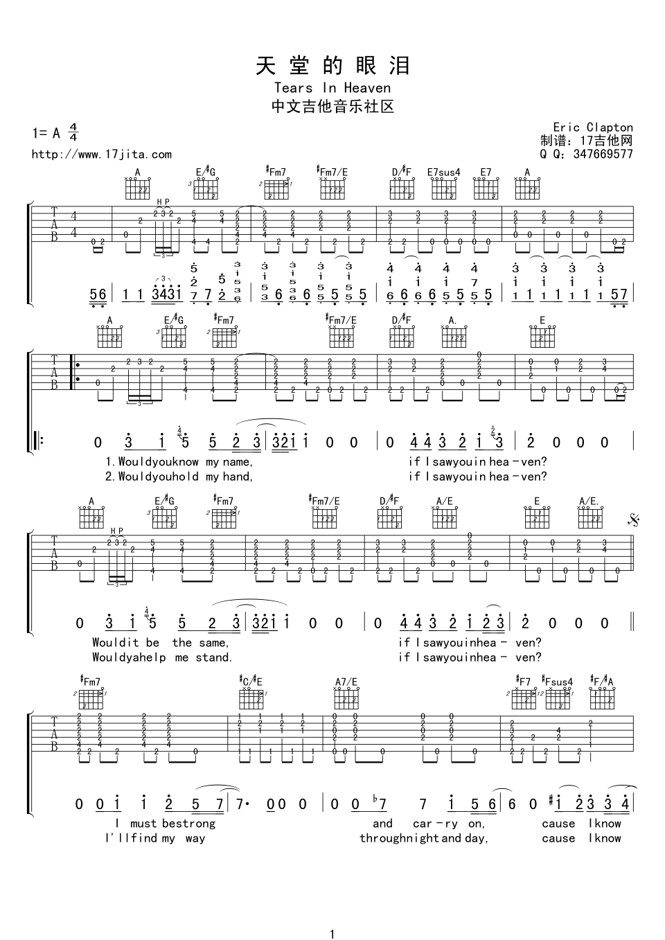 tears in heaven吉他谱_泪洒天堂_TearsInHeaven_17吉他_A调 