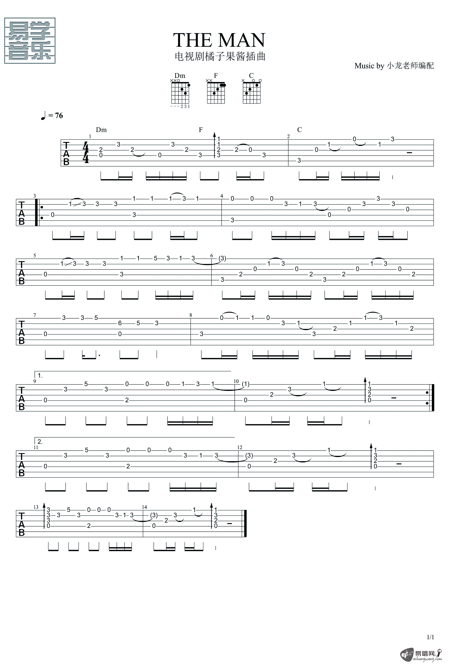 the man吉他谱_橘子果酱插曲_theman指弹谱C调高清版_易学音乐编_易学音乐_调_theman