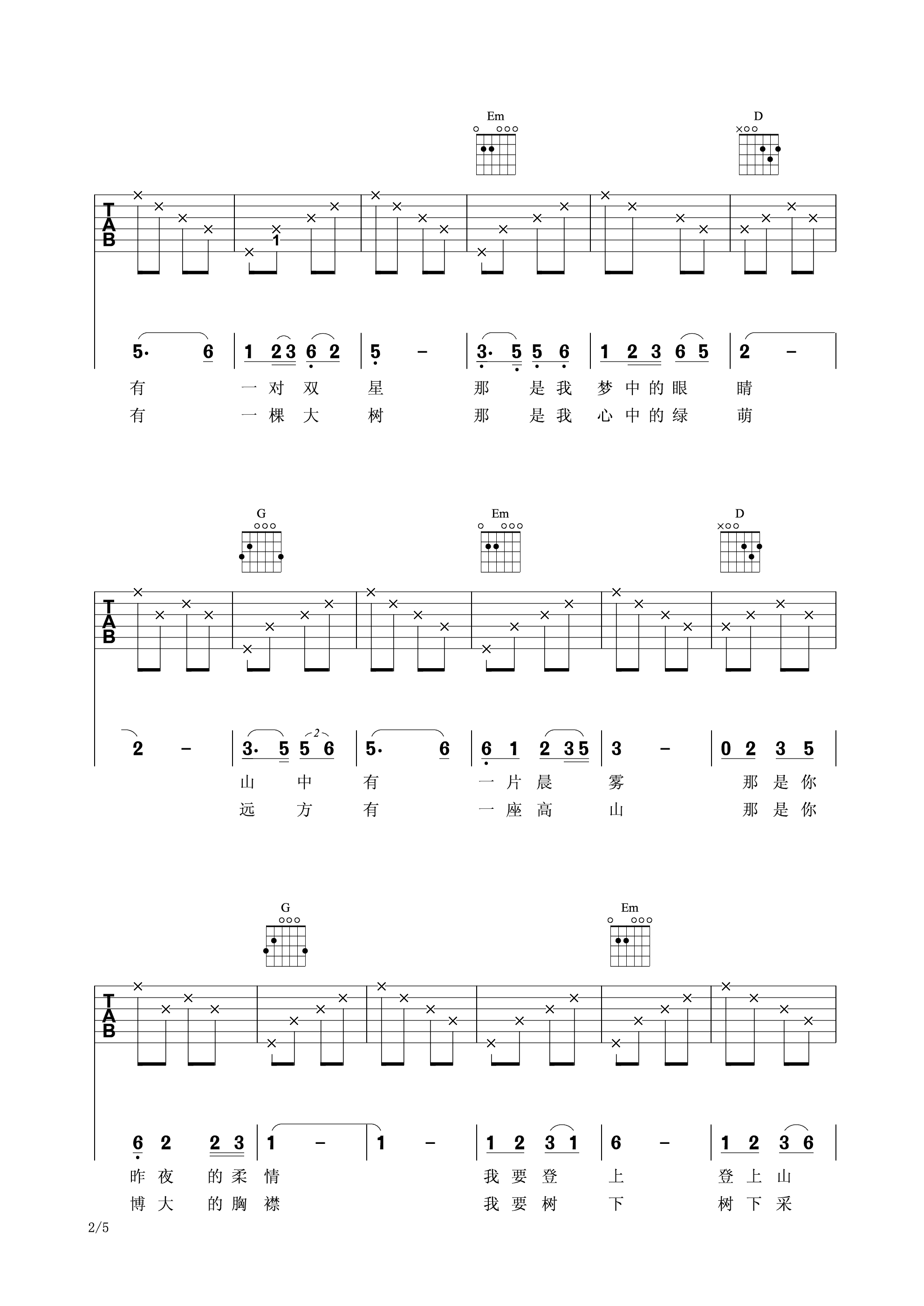 天边吉他谱_降央卓玛_网络转载_G调
