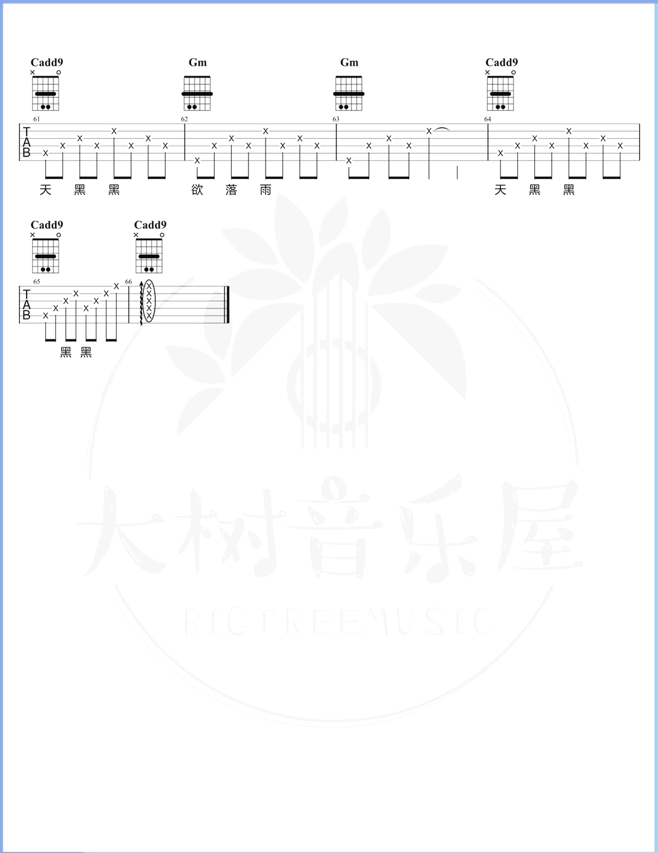 天黑黑吉他谱_孙燕姿_大树音乐屋_G调 