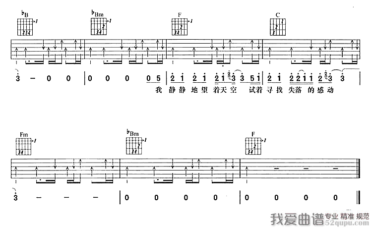 天空吉他谱_蔡依林_我爱曲谱_F调