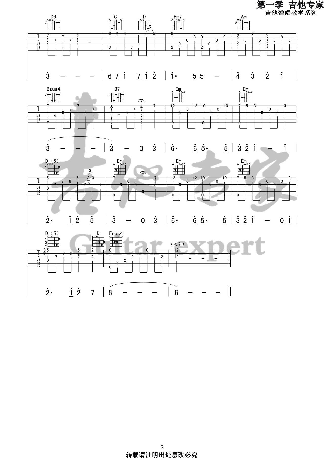 天空之城吉他谱_久石让_音艺吉他_G调 