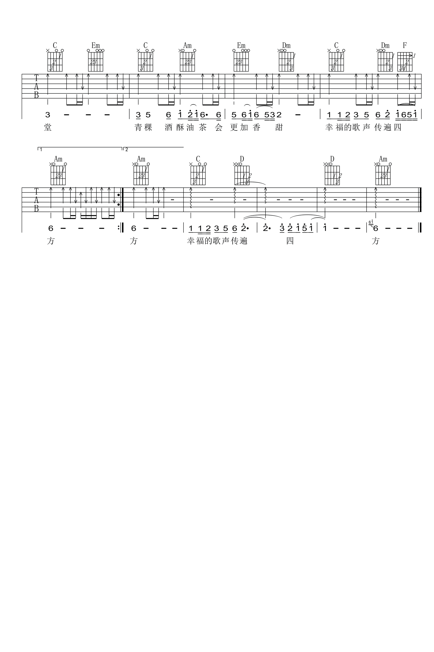 天路吉他谱_韩红_魅影翩跹音乐工作室_C调 