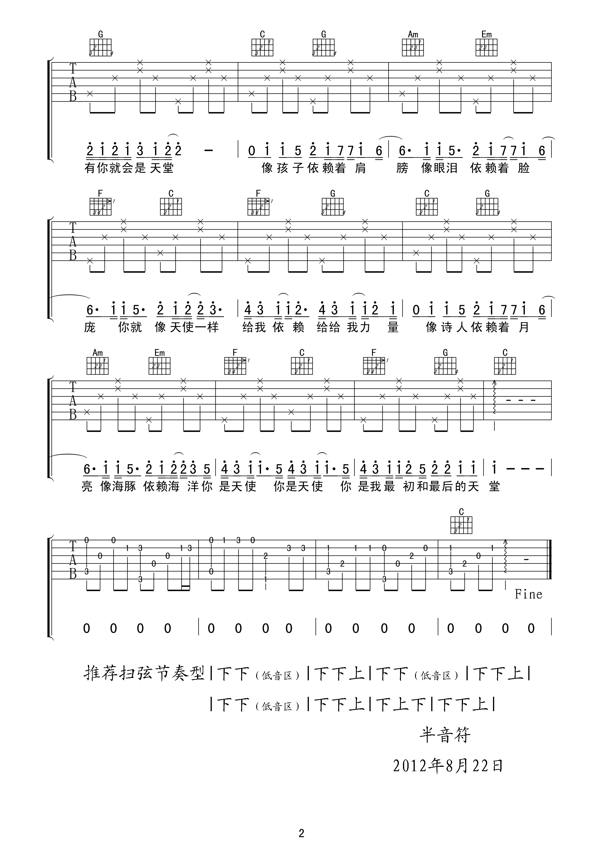 天使吉他谱_五月天_半音符_C调