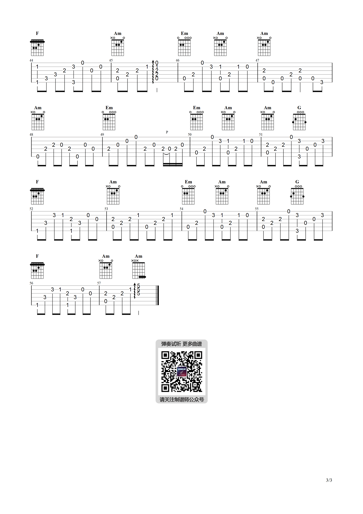铁血丹心吉他谱 
