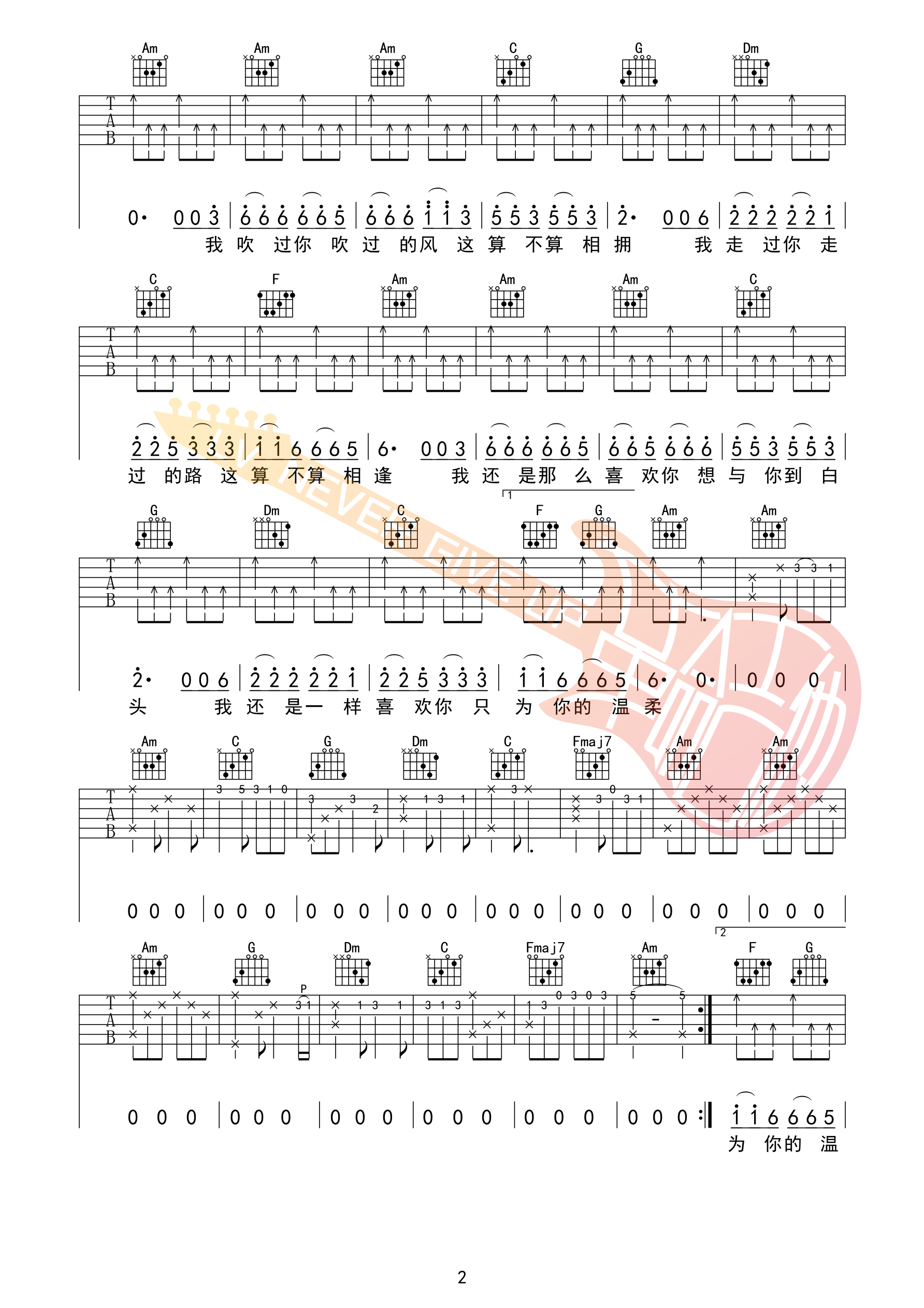 听闻远方有你吉他谱_刘钧_革命吉他_G调