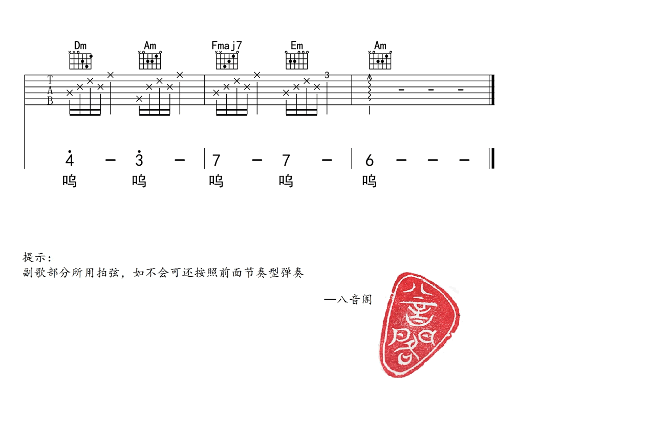童话镇吉他谱_陈一发儿_靠谱吉他_C调
