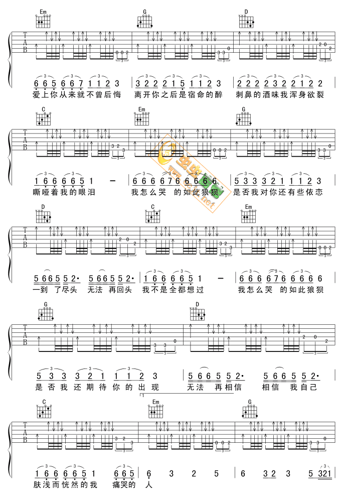 痛哭的人吉他谱_伍佰_虫虫吉他_G调