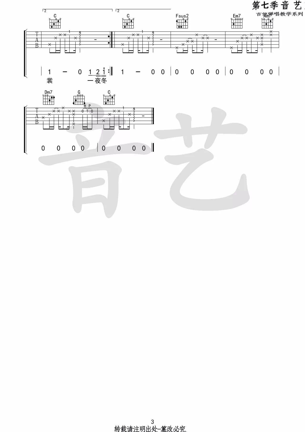 途吉他谱_倪健_音艺吉他_G调
