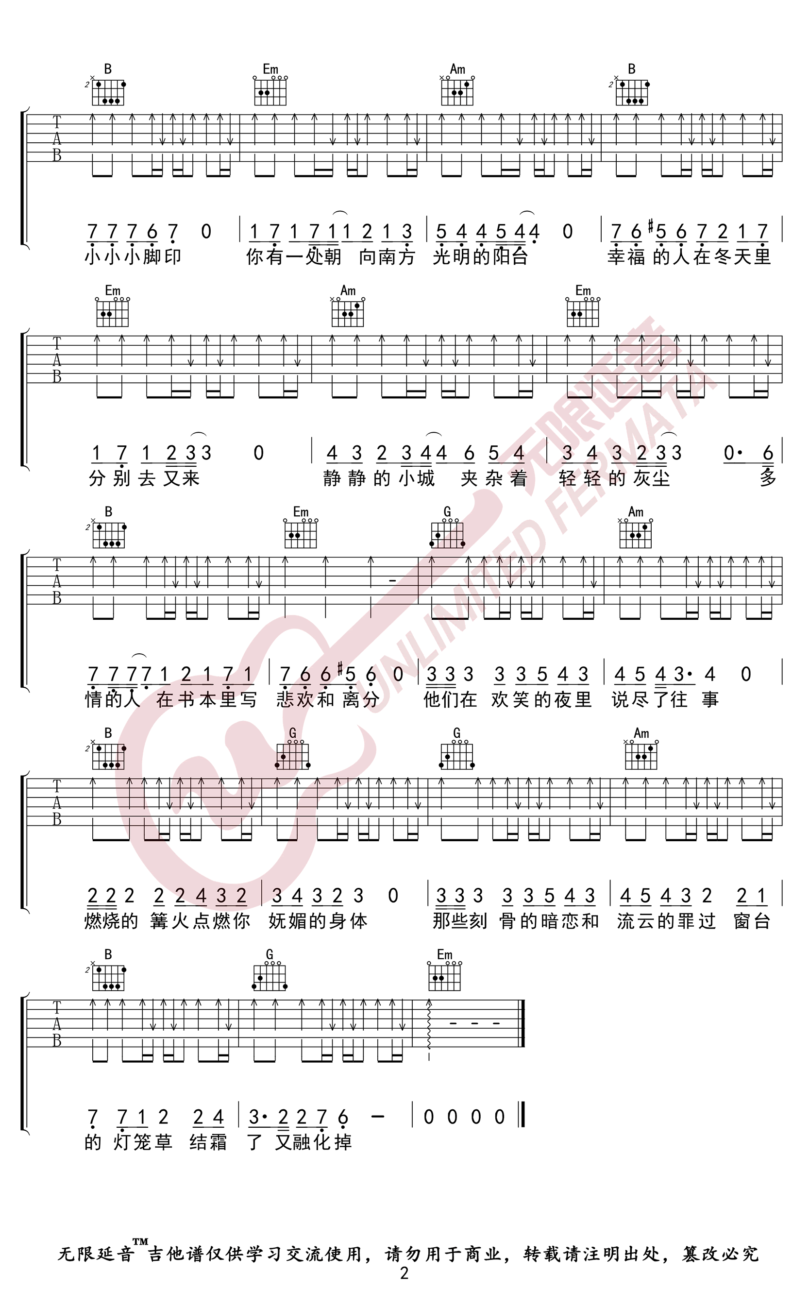 吐鲁番女孩吉他谱_暗杠_无限延音_A调 