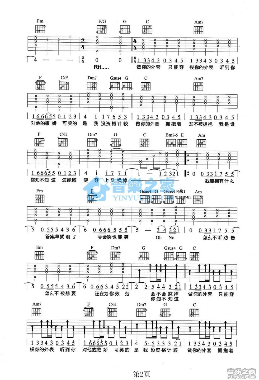 外套吉他谱_动力火车_音乐之家_C调