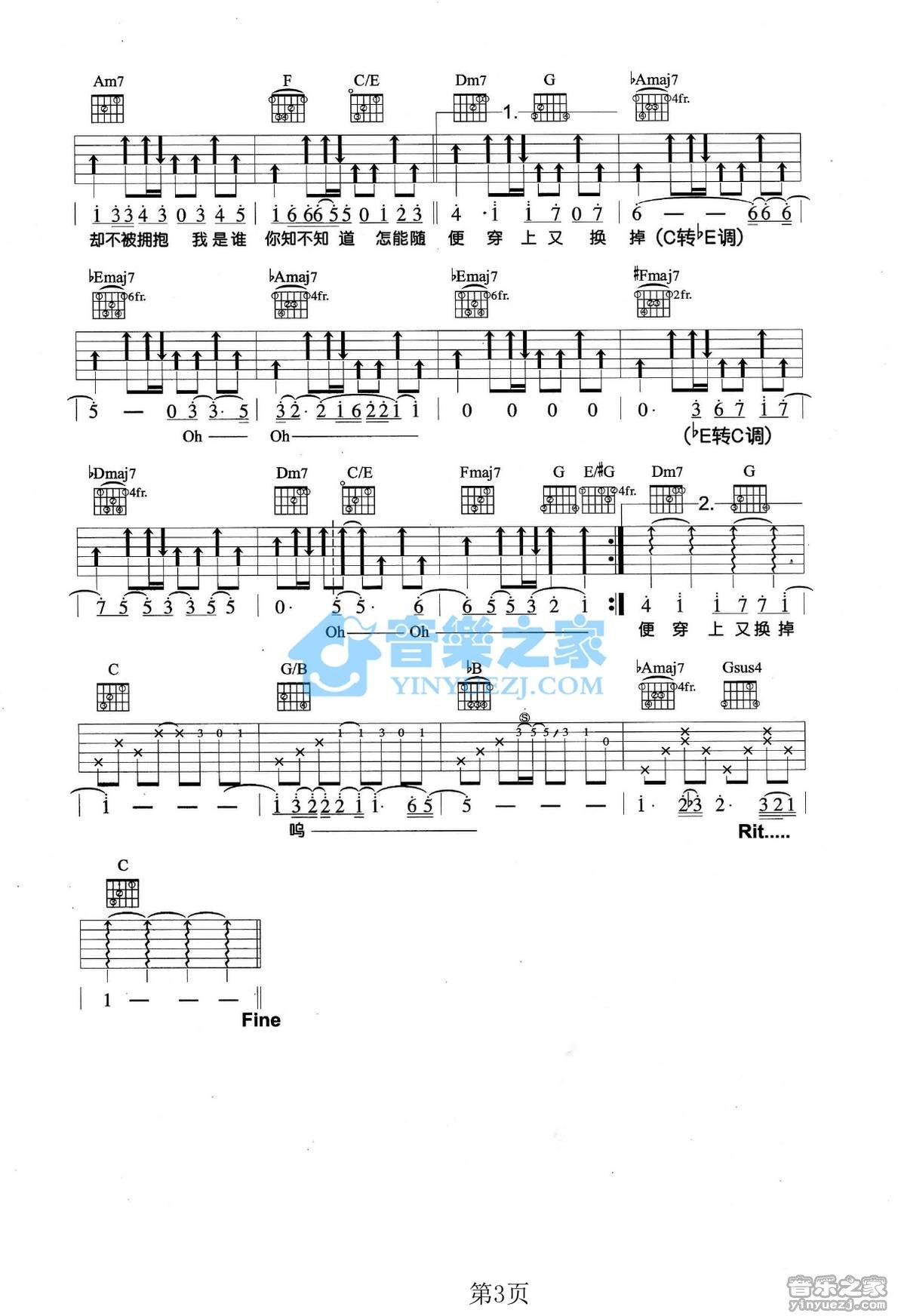 外套吉他谱_动力火车_音乐之家_C调