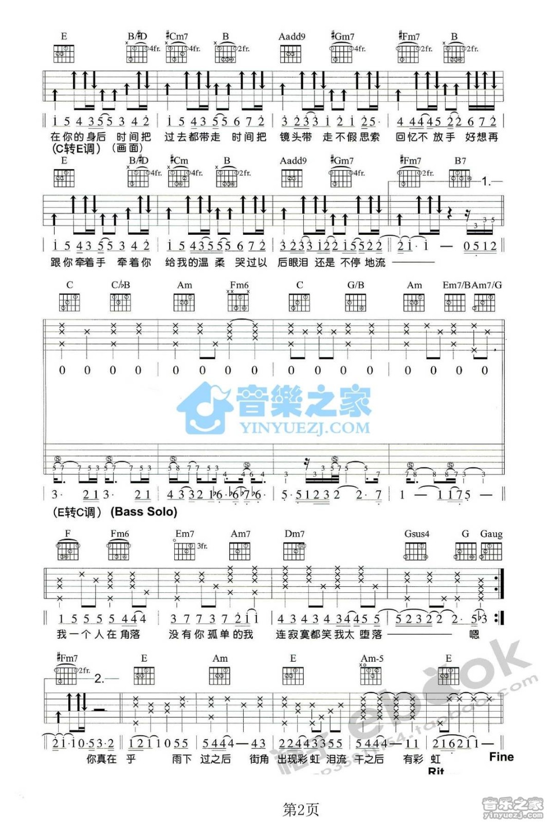 瓦解吉他谱_周杰伦_音乐之家_C调
