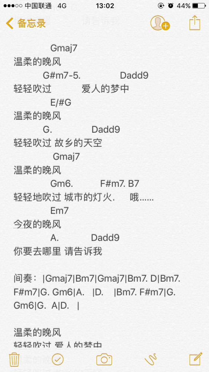 晚风吉他谱_好妹妹乐队_网络转载_调 