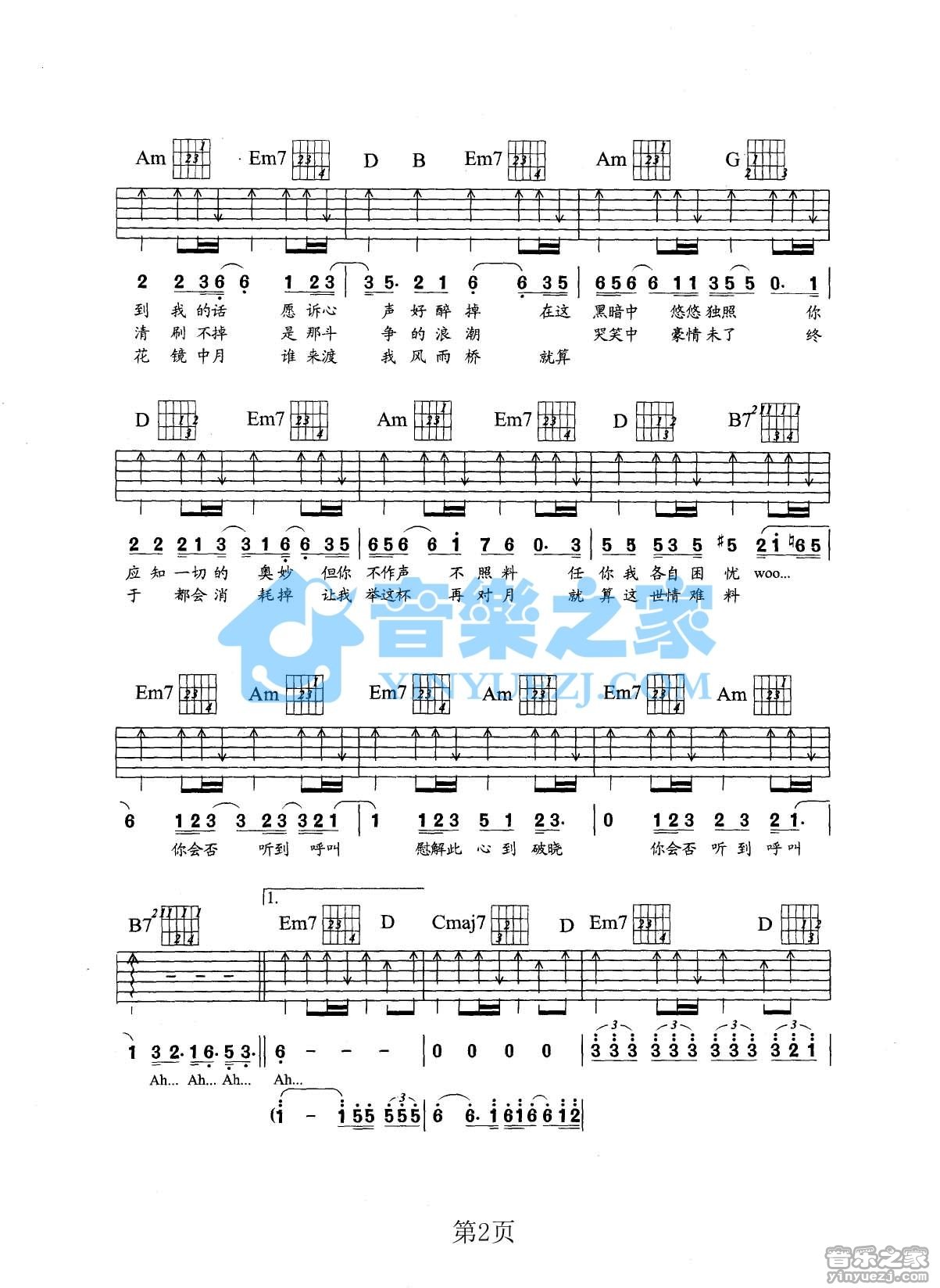 望月吉他谱_张学友_音乐之家_G调