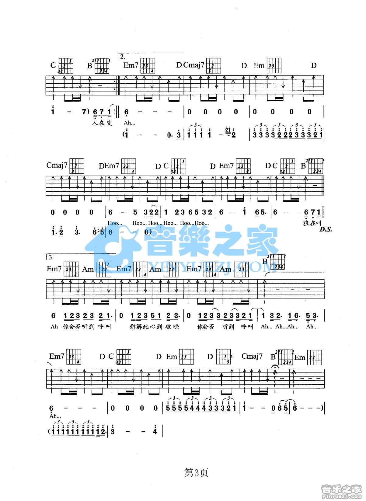 望月吉他谱_张学友_音乐之家_G调