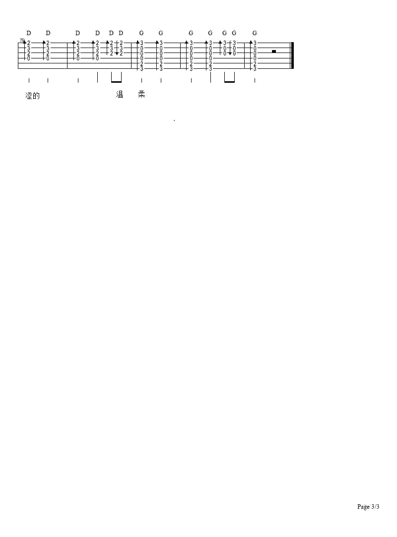 为了爱离开你吉他谱_文章_网络转载_G调 