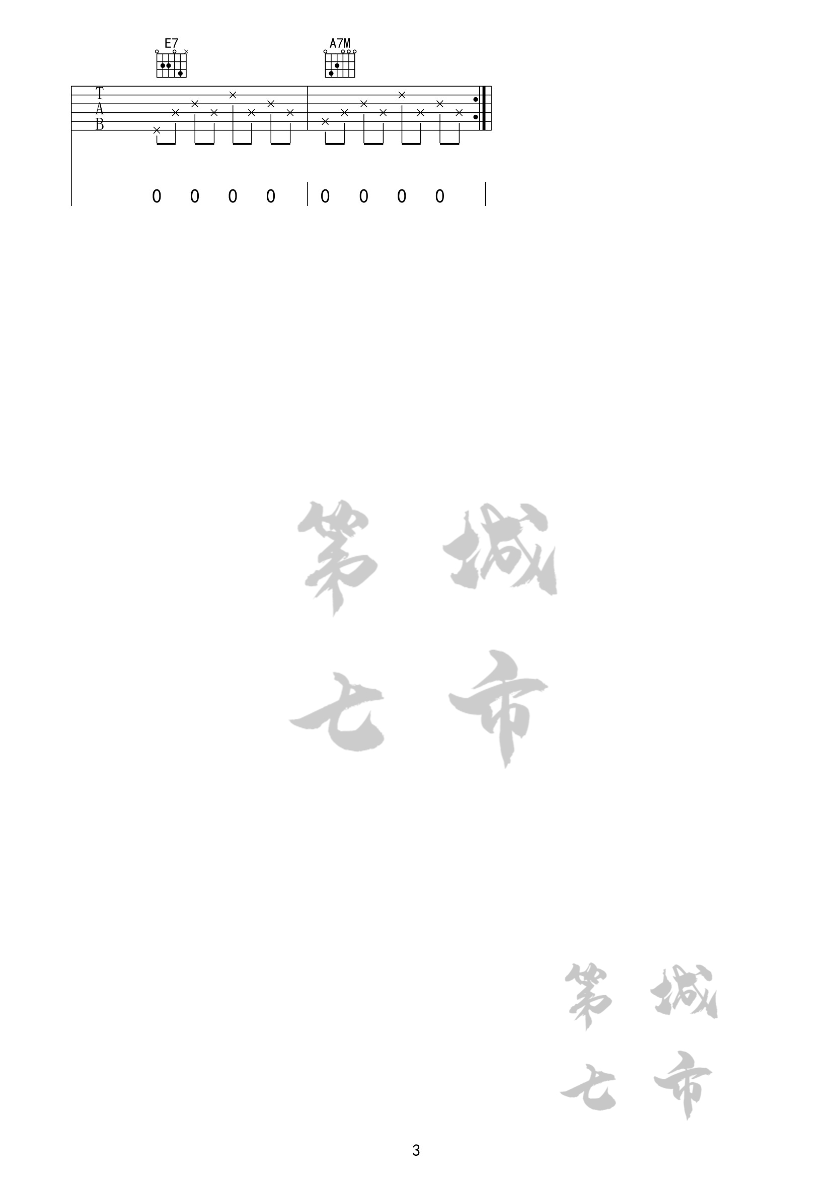 微微吉他谱_孙子涵_第七城市_G调