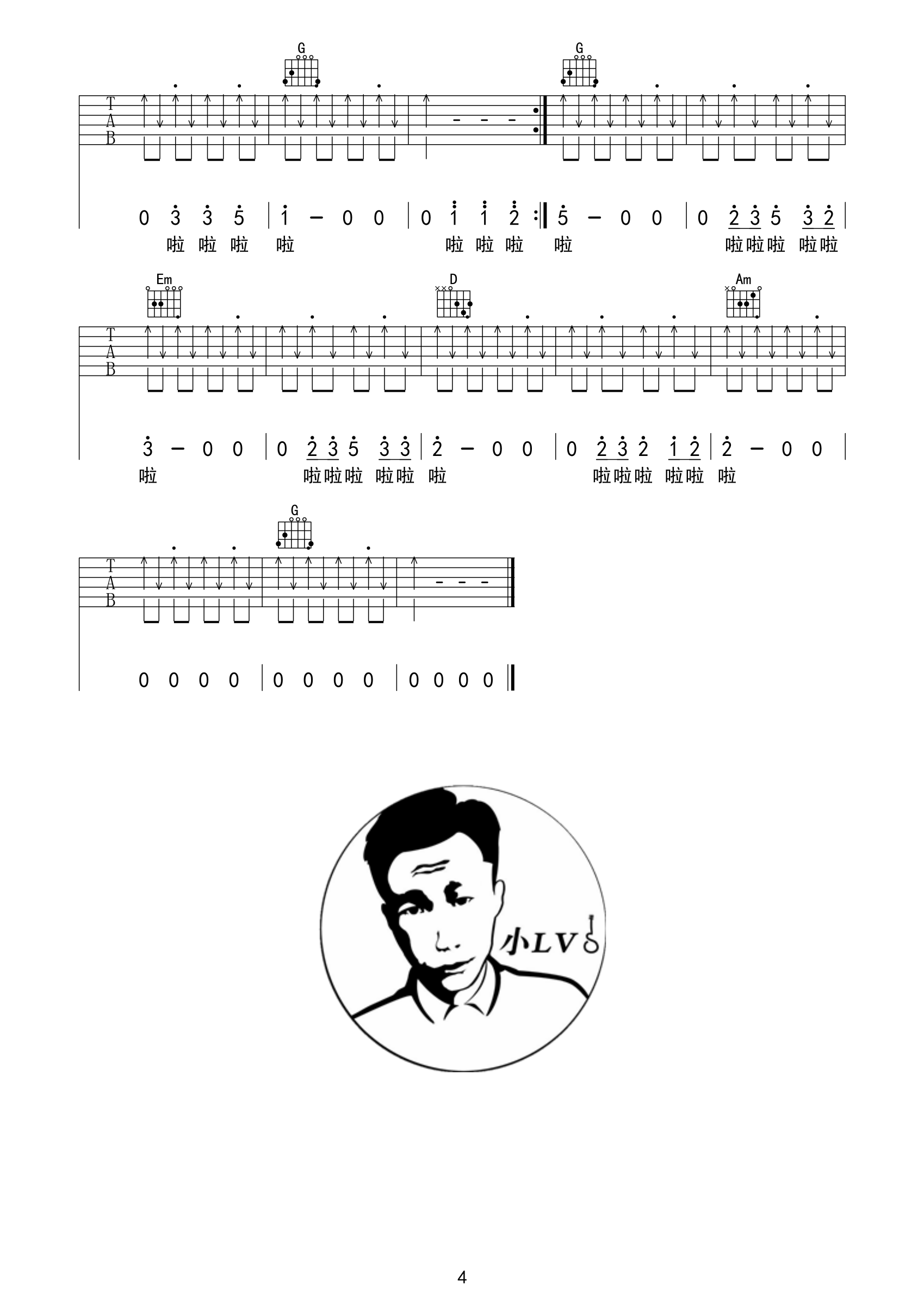 问题出现我再告诉大家吉他谱_五条人_革命吉他_A调
