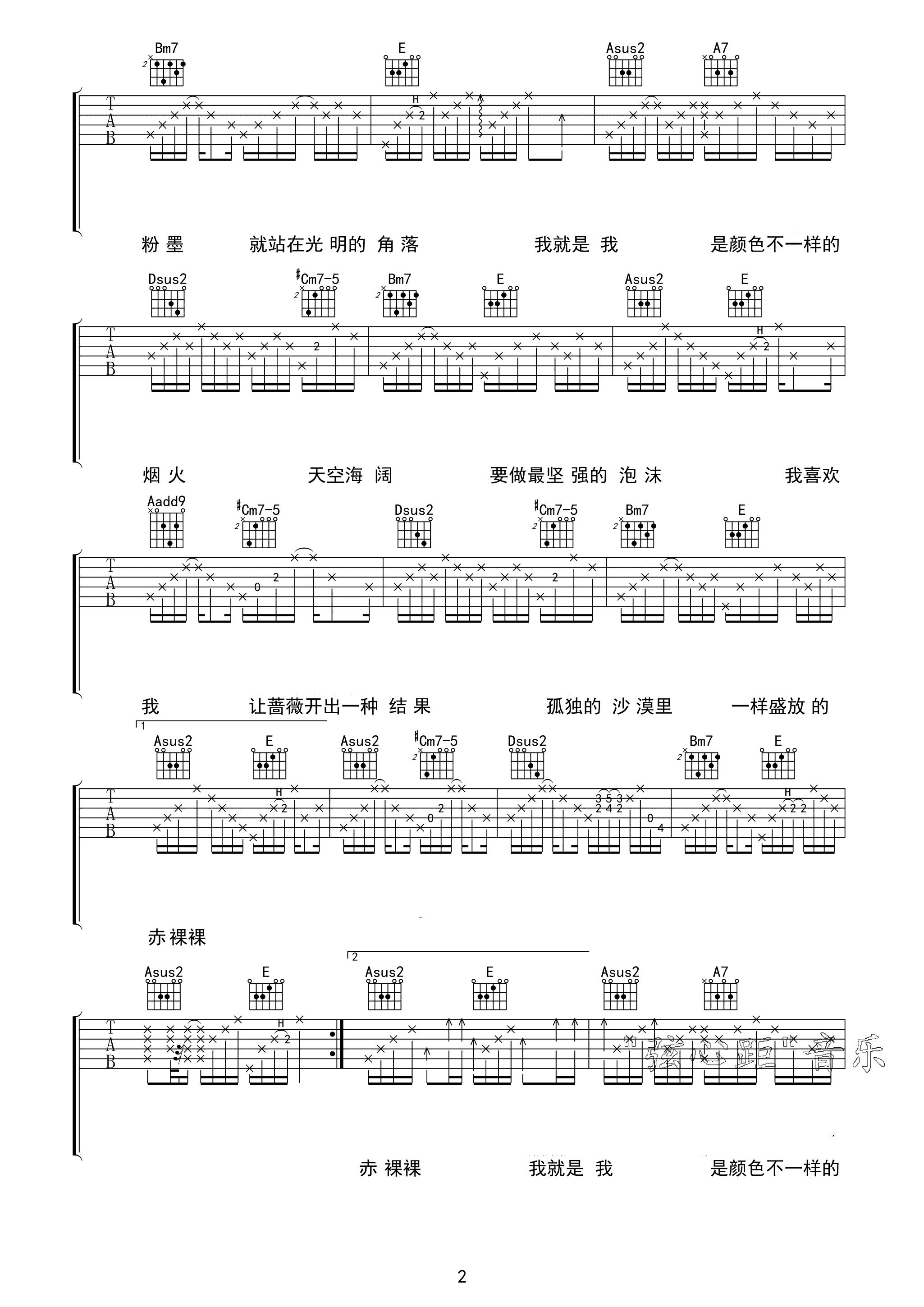 我吉他谱_张国荣_弦心距_A调