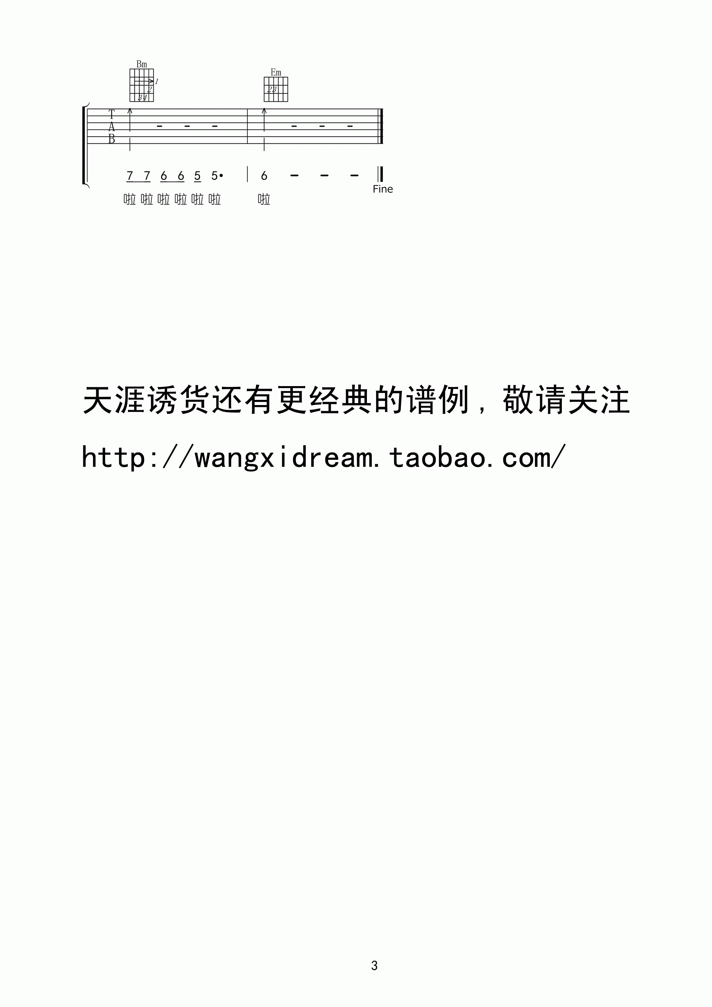 我的老班长吉他谱_小曾_网络转载_C调
