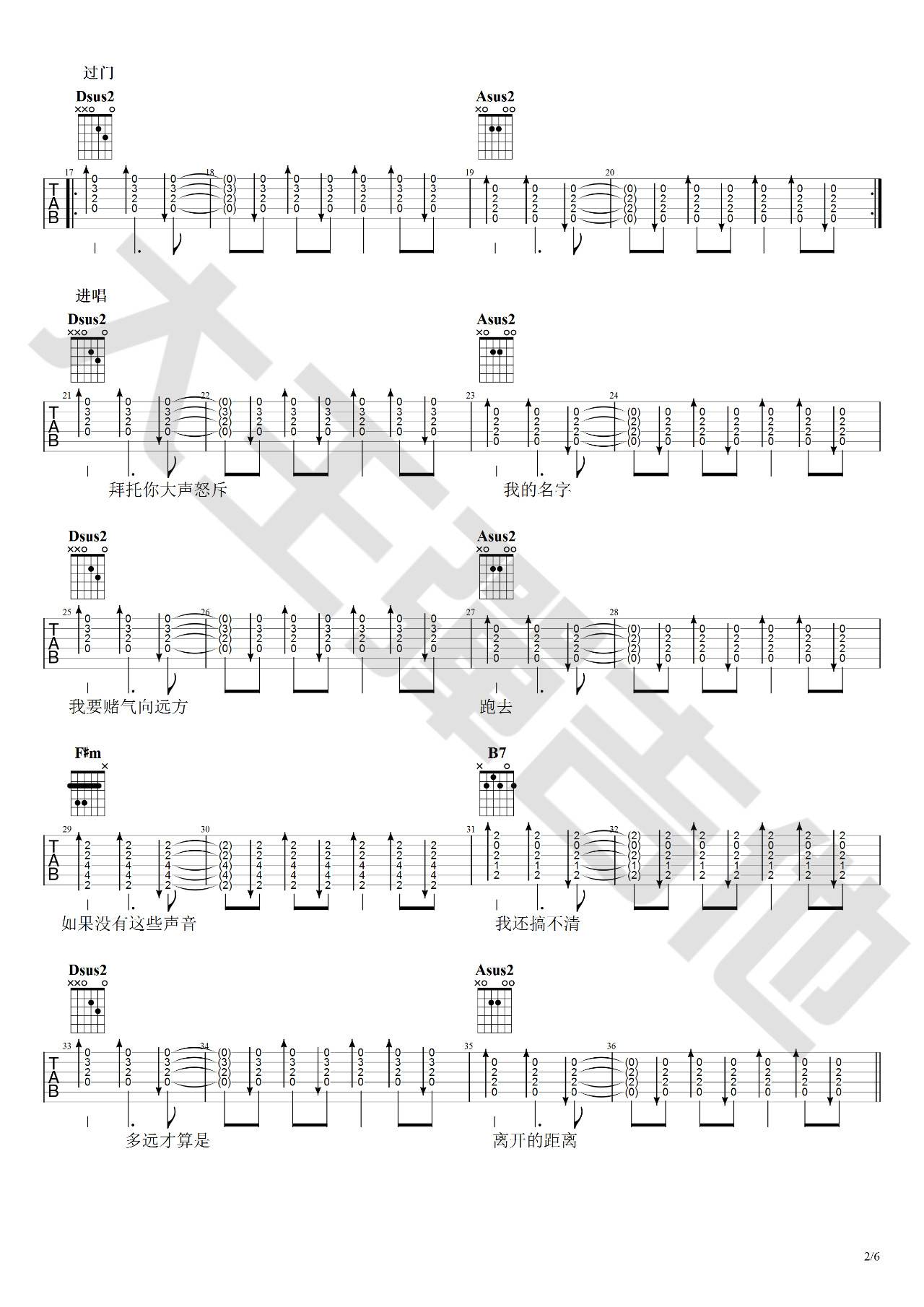 我的名字吉他谱_焦迈奇_大王弹吉他_G调 
