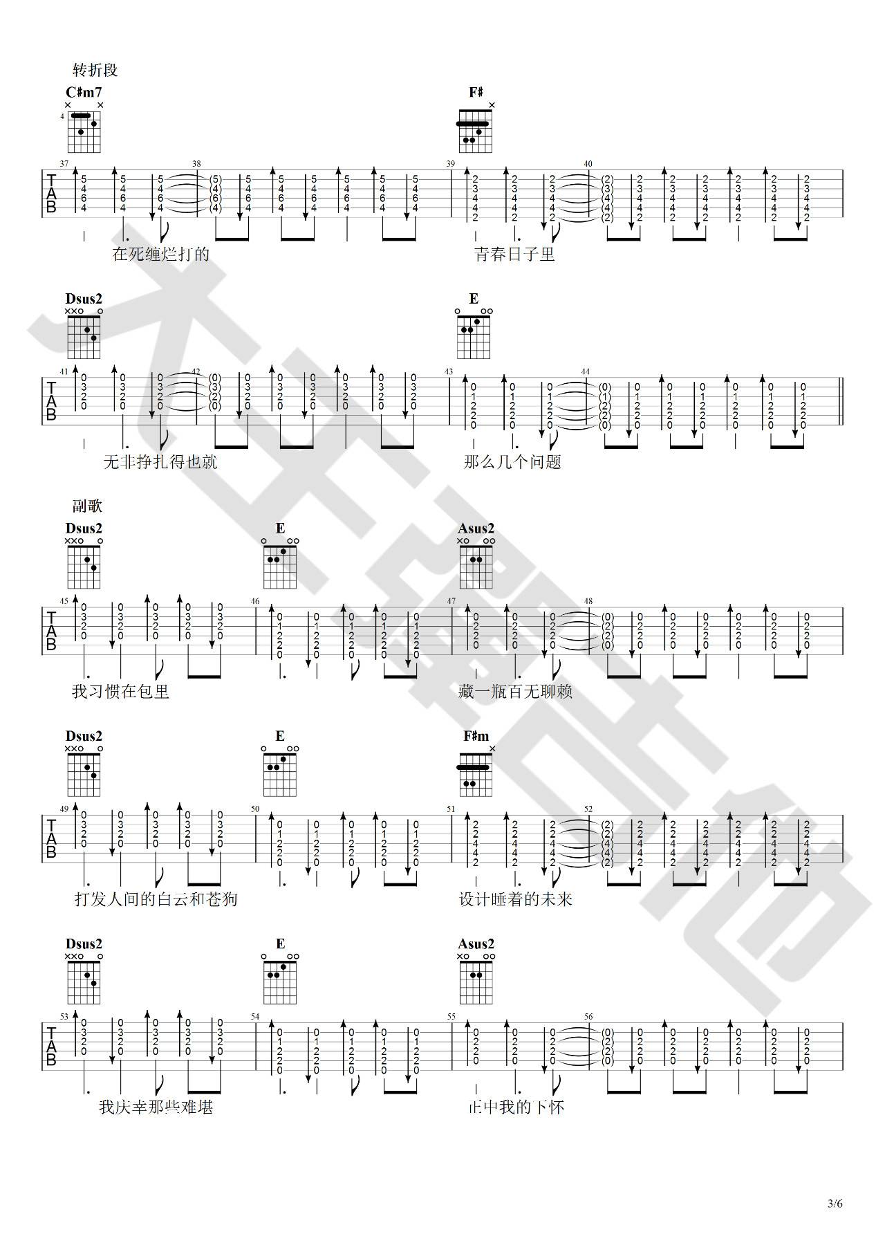 我的名字吉他谱_焦迈奇_大王弹吉他_G调 