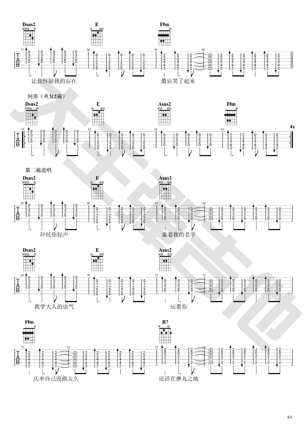 我的名字吉他谱_焦迈奇_大王弹吉他_G调 
