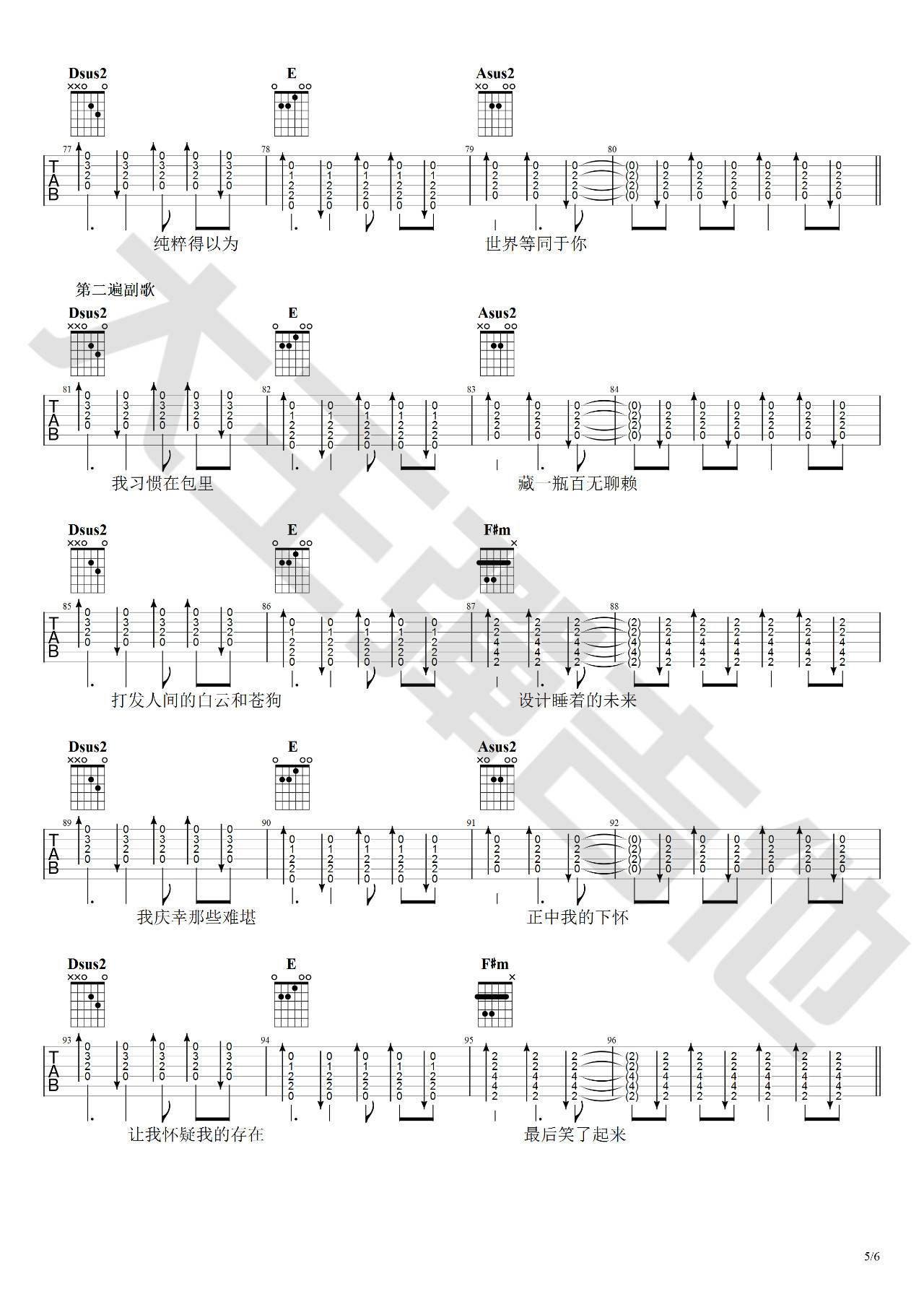 我的名字吉他谱_焦迈奇_大王弹吉他_G调 