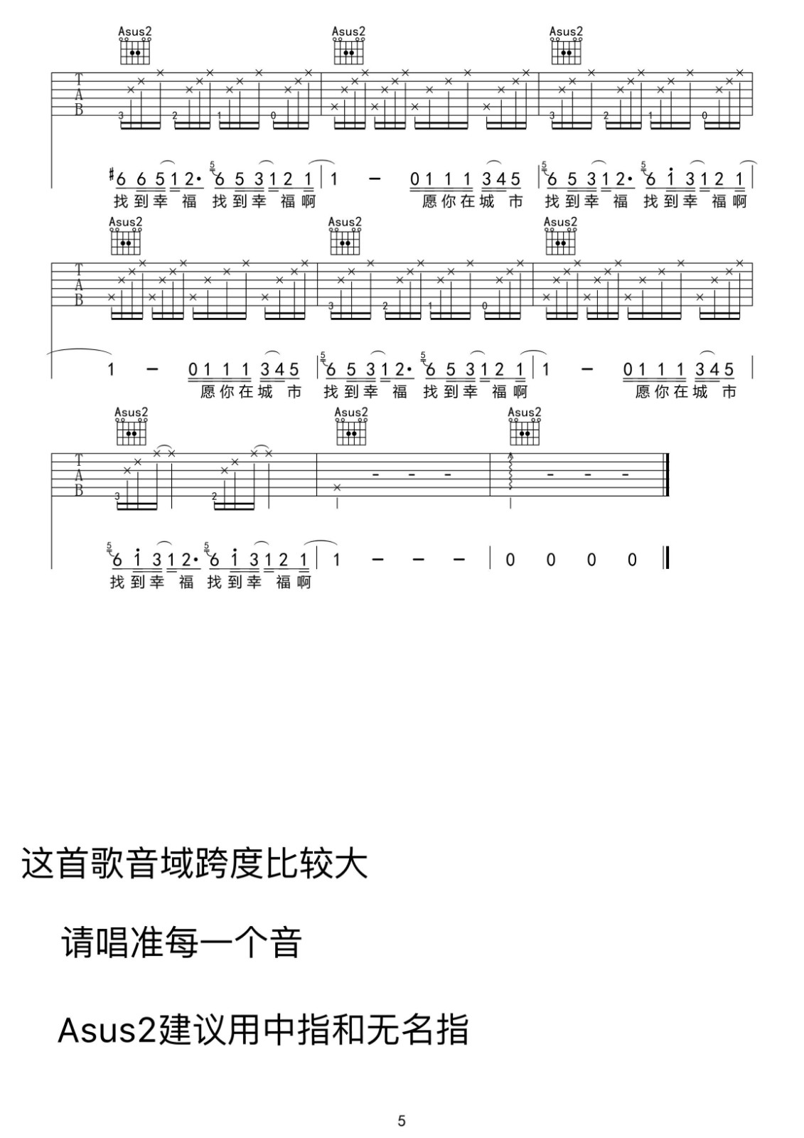 我的名字叫做安吉他谱_安来宁_小宁吉他_A调