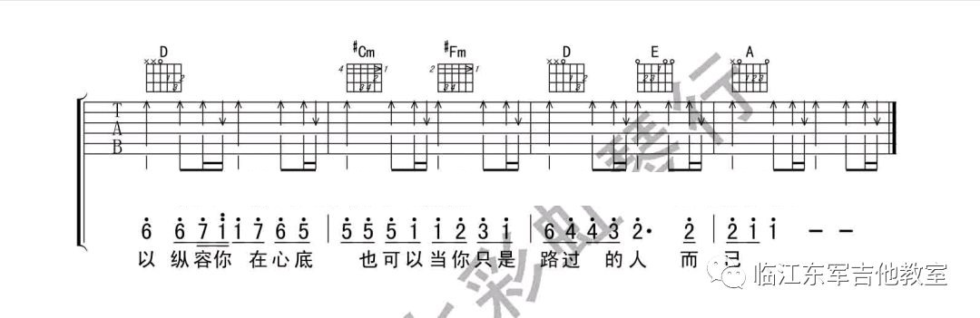 我等你吉他谱_七彩虹琴行_G调_刘若英_光良