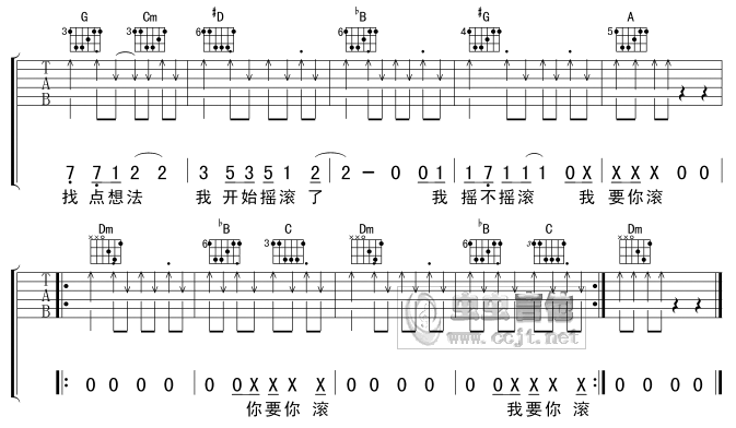 我开始摇滚了吉他谱_正午阳光_虫虫吉他_F调