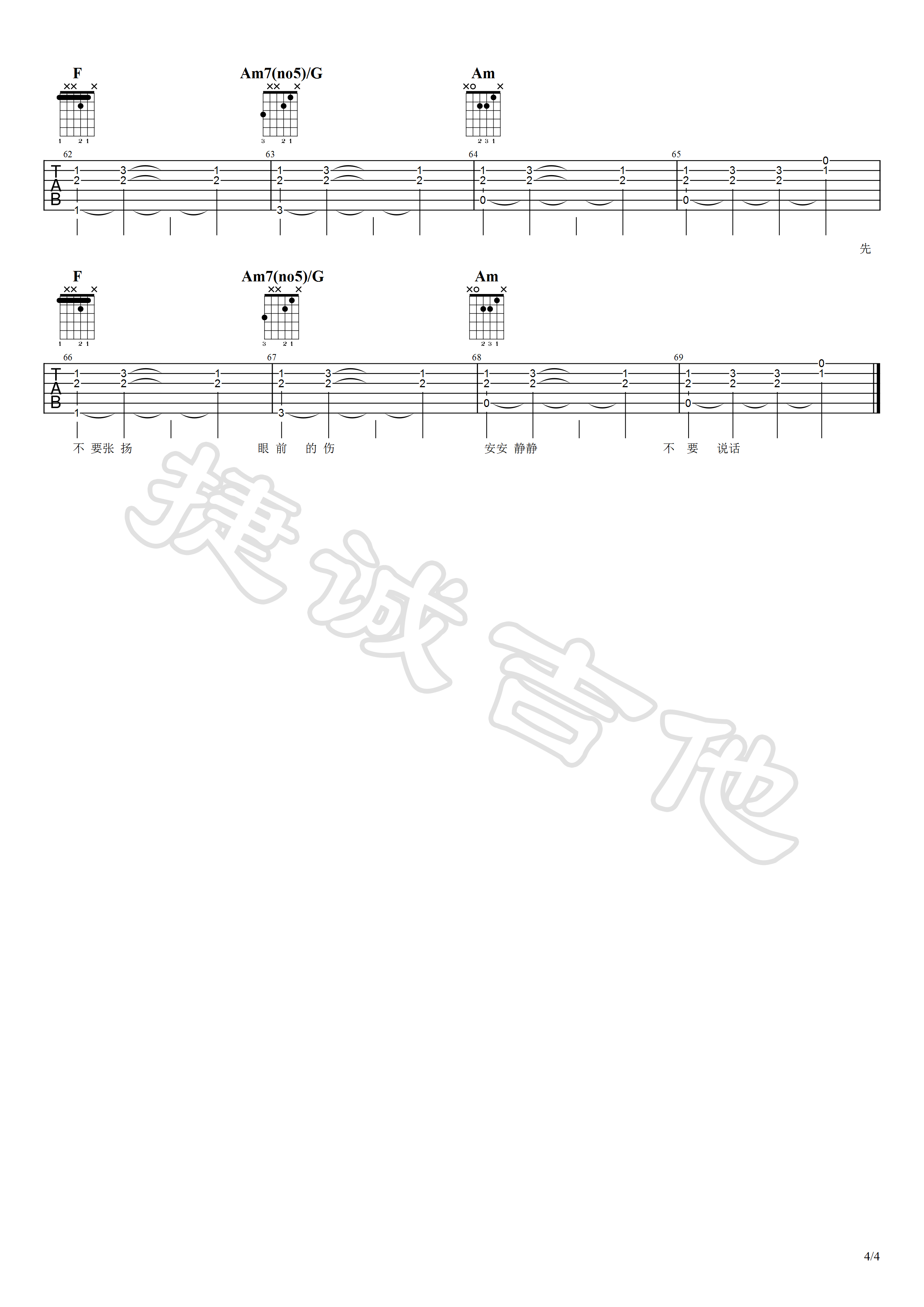 我们很好吉他谱_林俊杰_捷诚吉他教室_调
