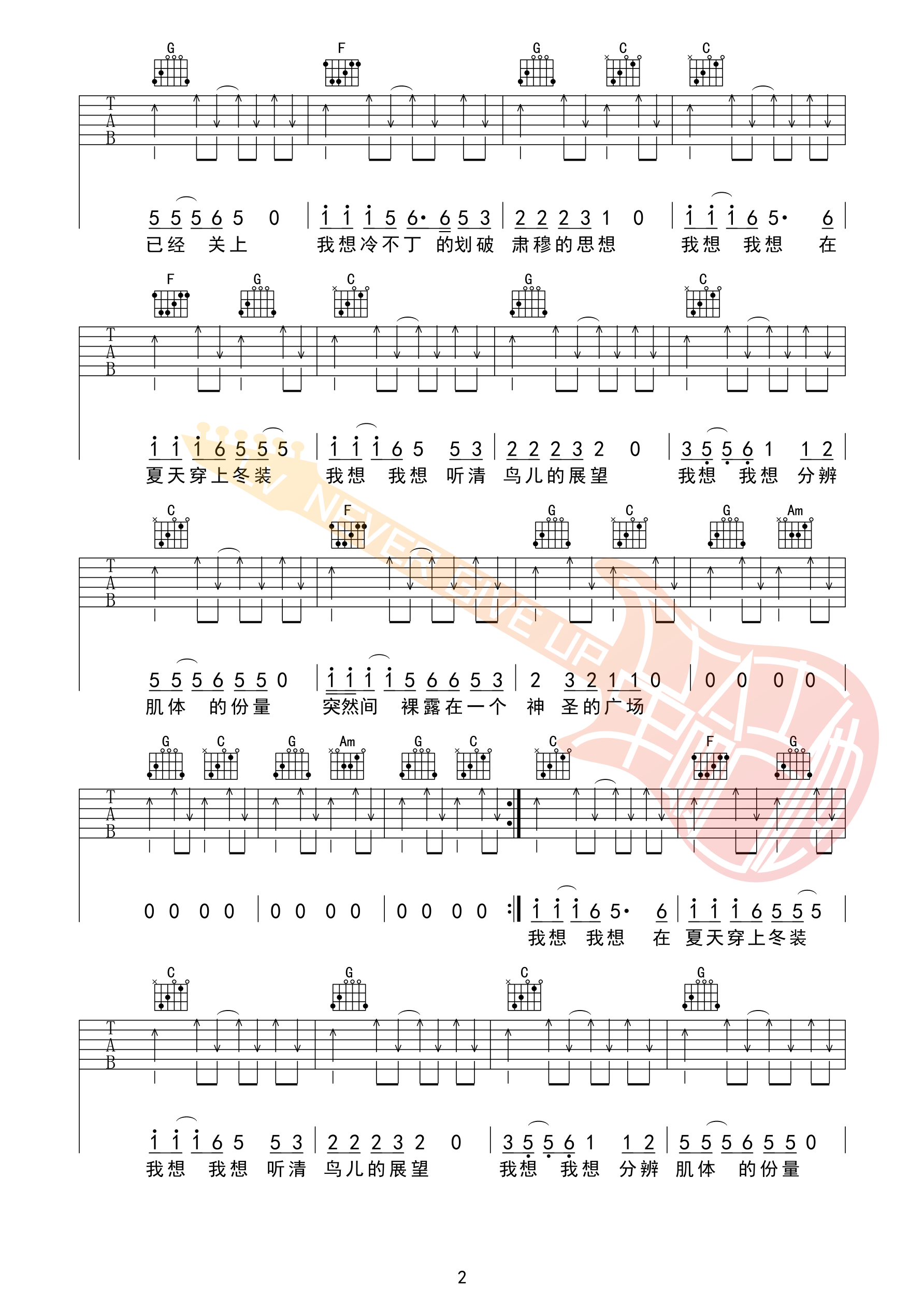 我想我想吉他谱_洪启_革命吉他_C调