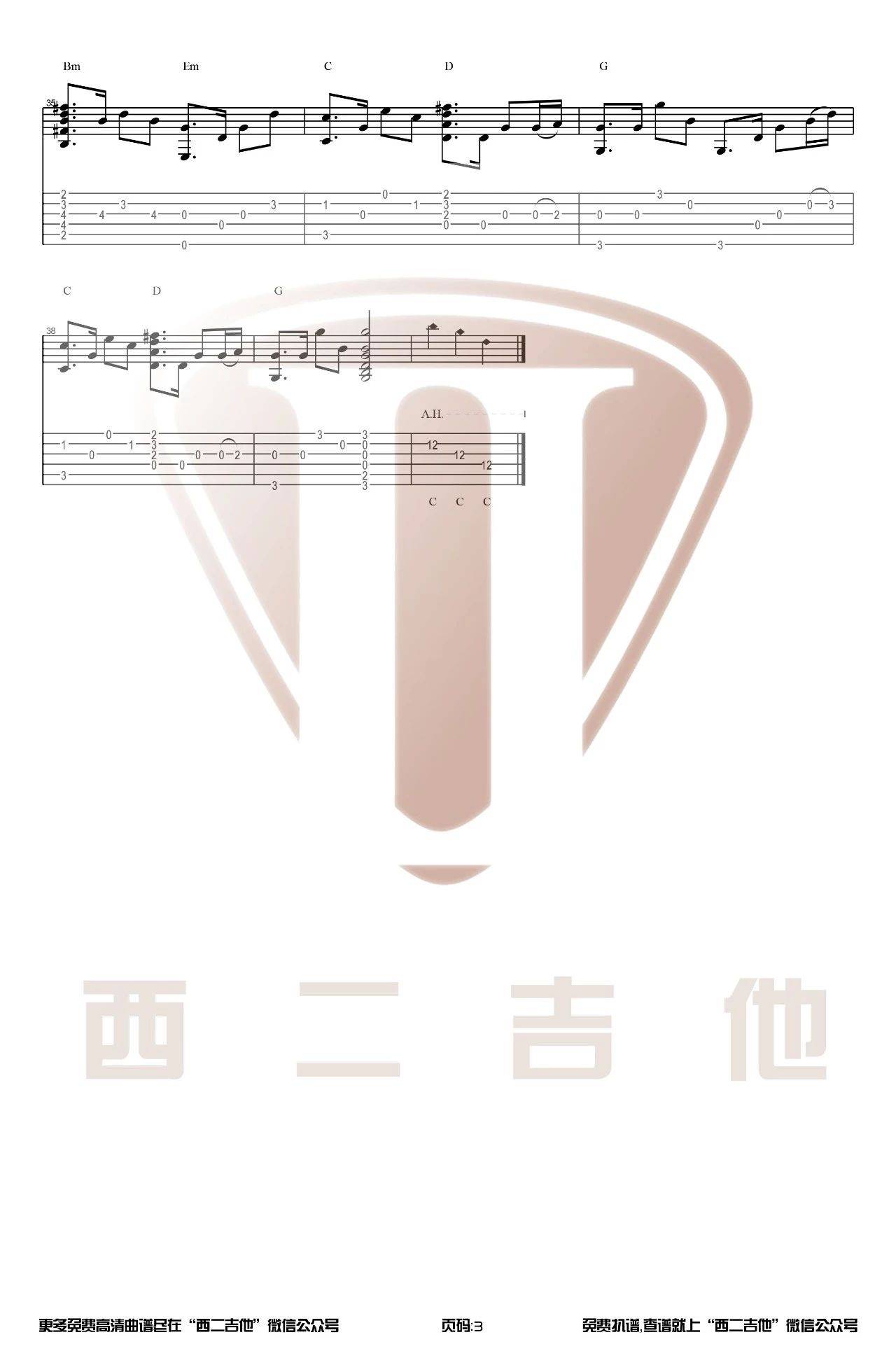 我要你吉他谱_任素汐_我要你指弹谱G调六线谱_西二吉他编配_任_西二吉他_调
