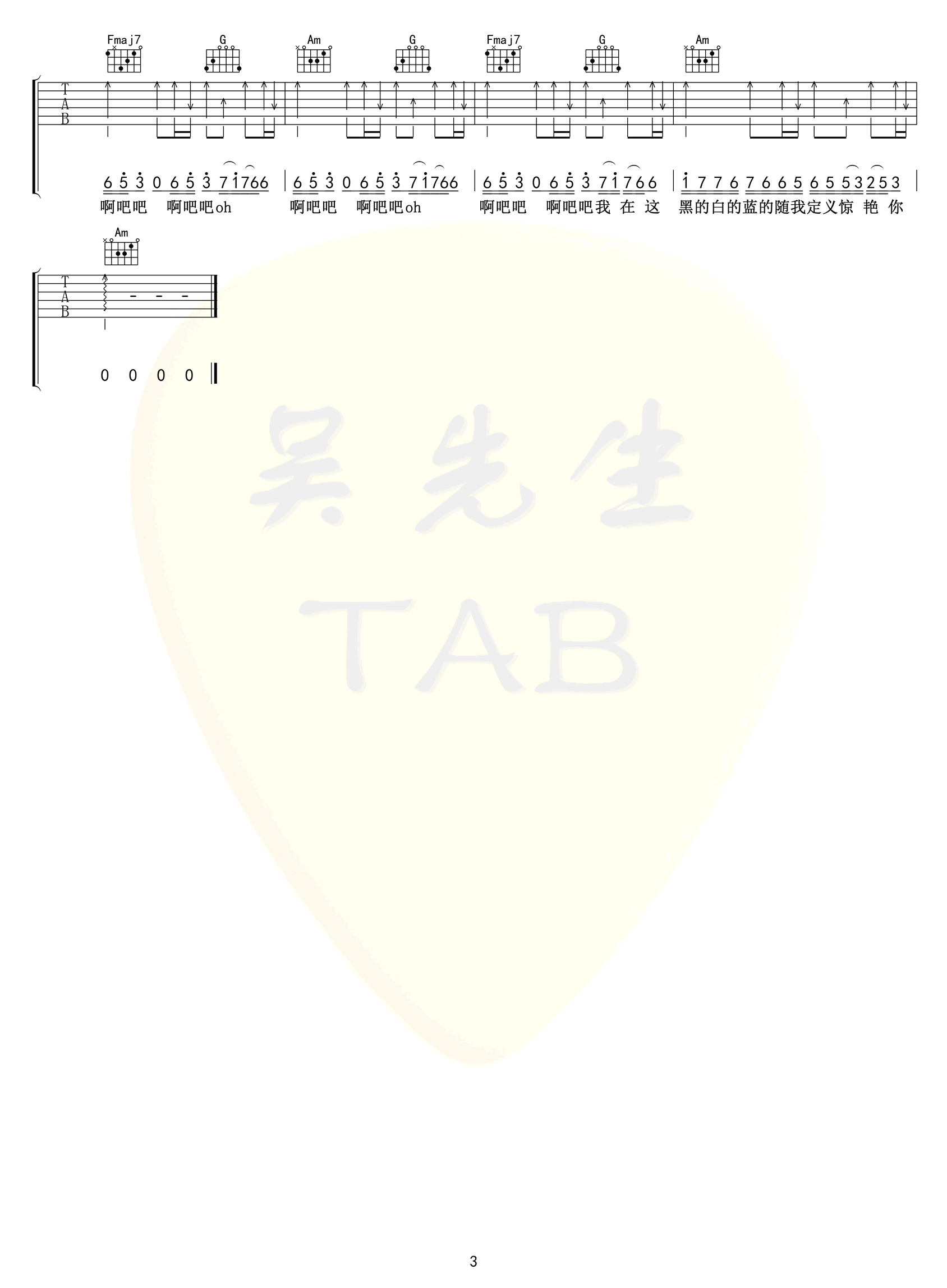 雾里吉他谱_姚六一_吴先生TAB_C调 