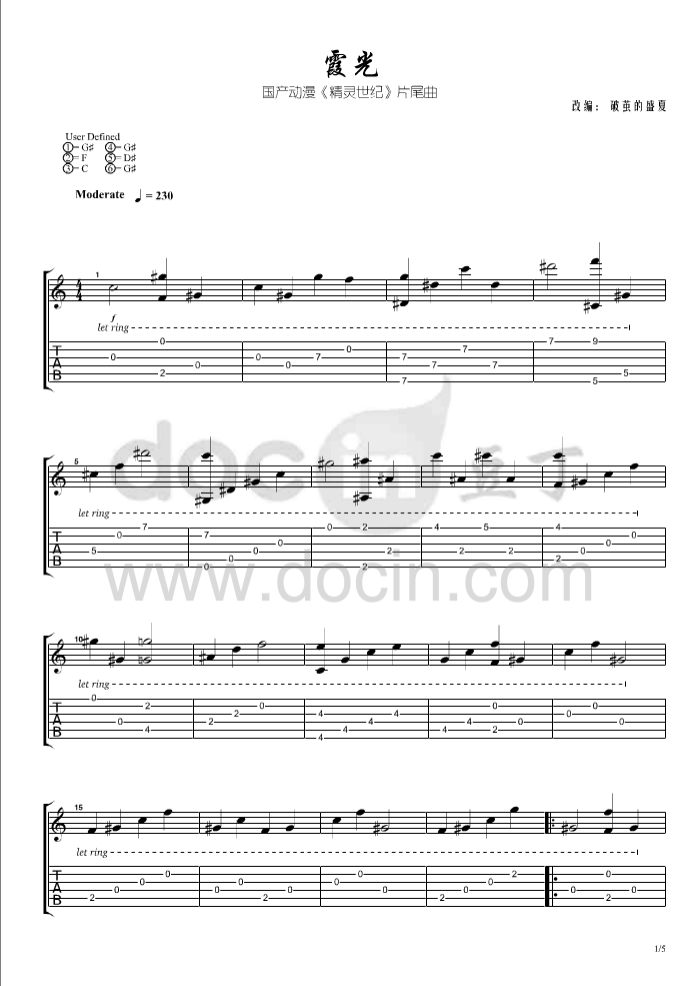 霞光吉他吉他谱_曲锦楠_霞光吉他指弹谱C调六线谱_豆丁网编配_曲_豆丁网_调