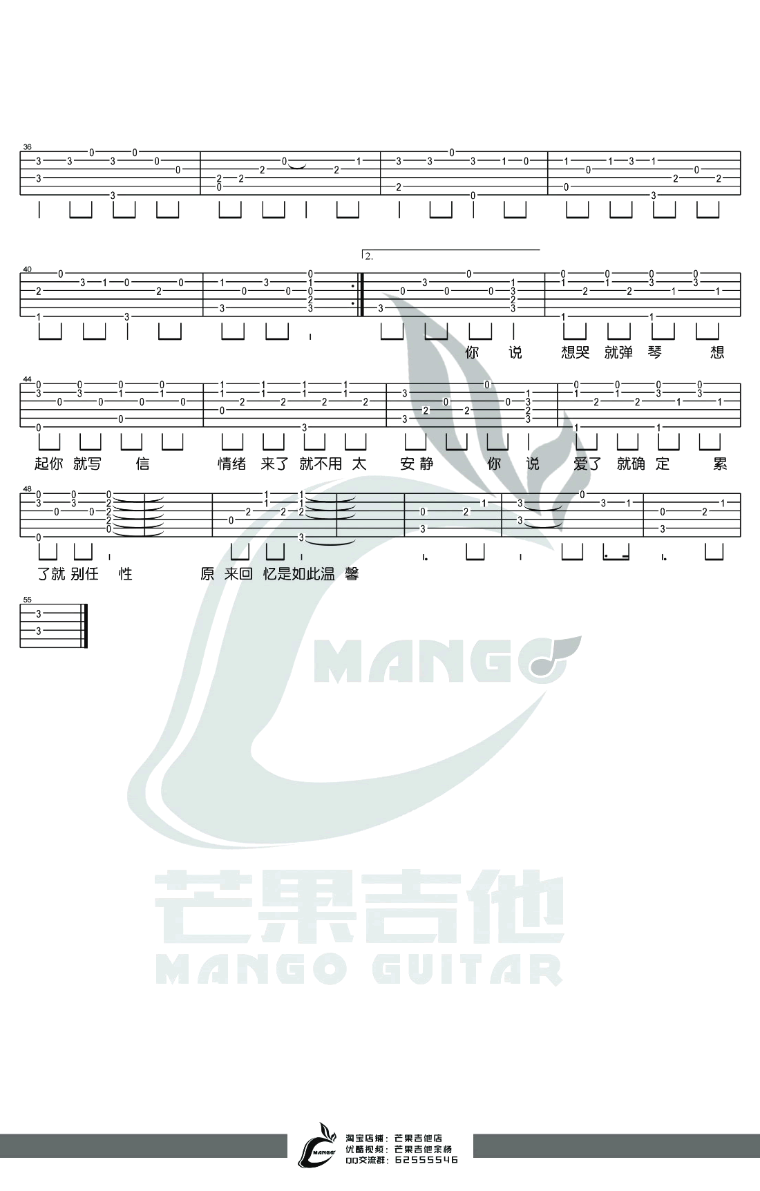 想你就写信吉他谱_浪花兄弟_余杨_C调