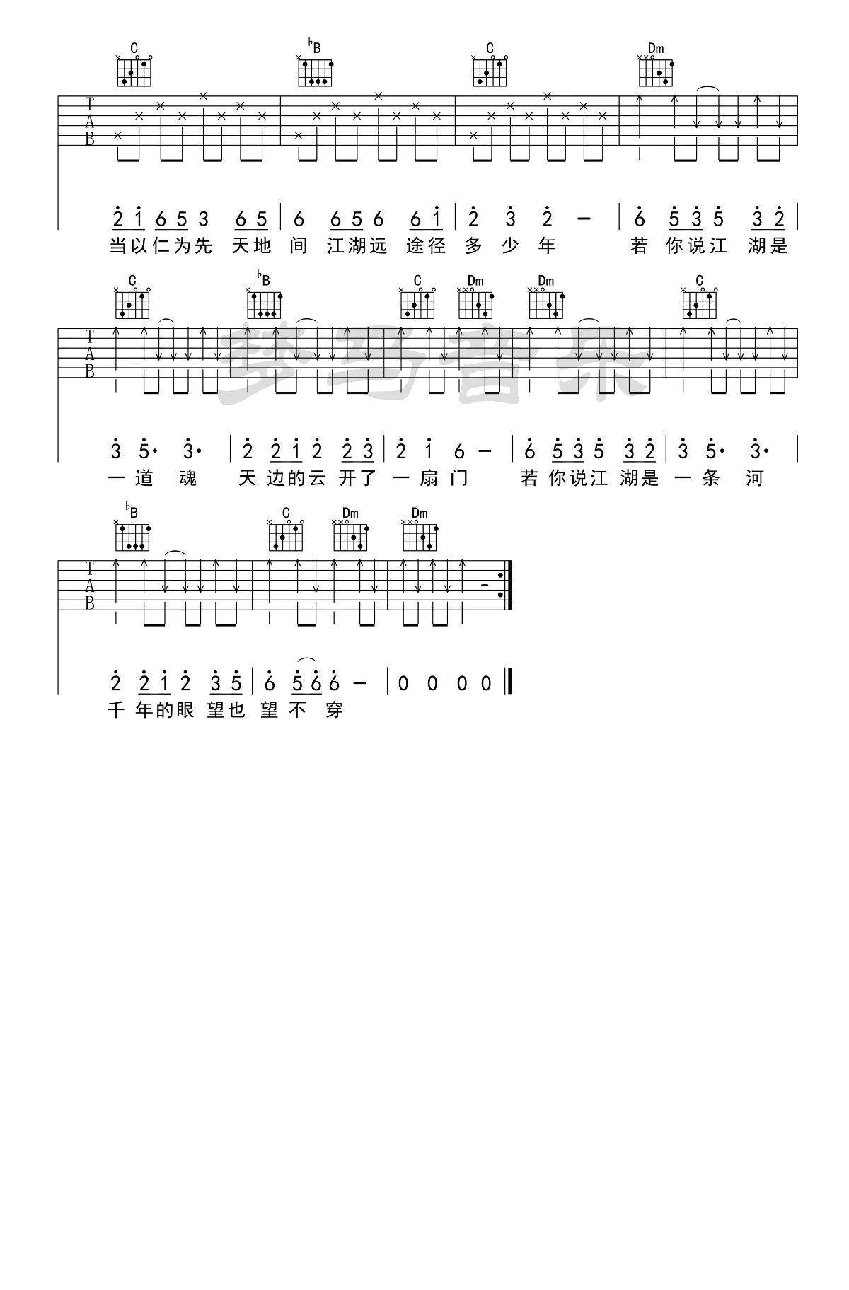 骁吉他谱_井胧_井迪_梦马音乐_F调