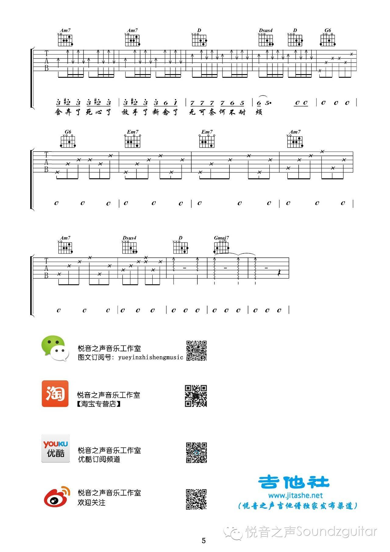 小半吉他谱_陈粒_悦音之声_G调