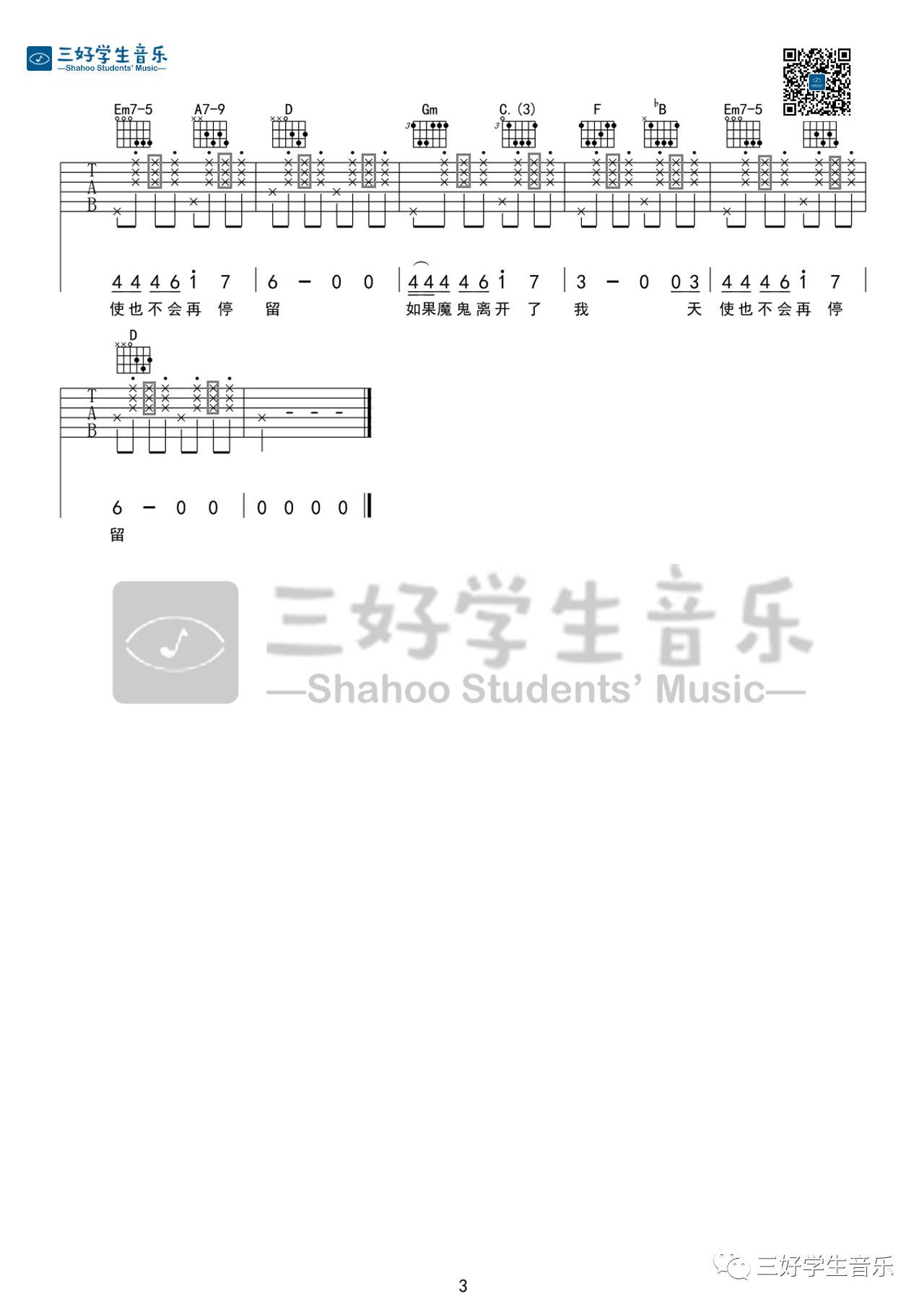 小船吉他谱_陈绮贞_三好学生音乐_F调