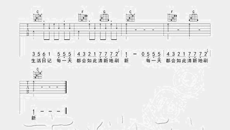 小清新吉他谱_朱主爱_吉他社_C调