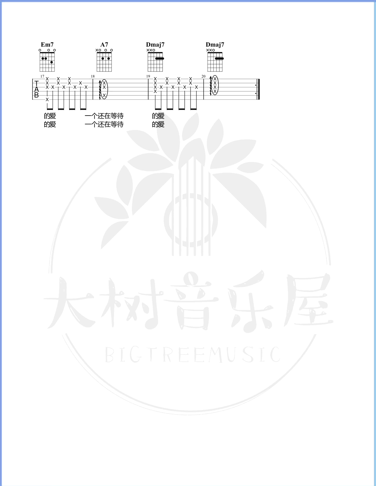 夏夜晚风吉他谱_伍佰_大树音乐屋_G调