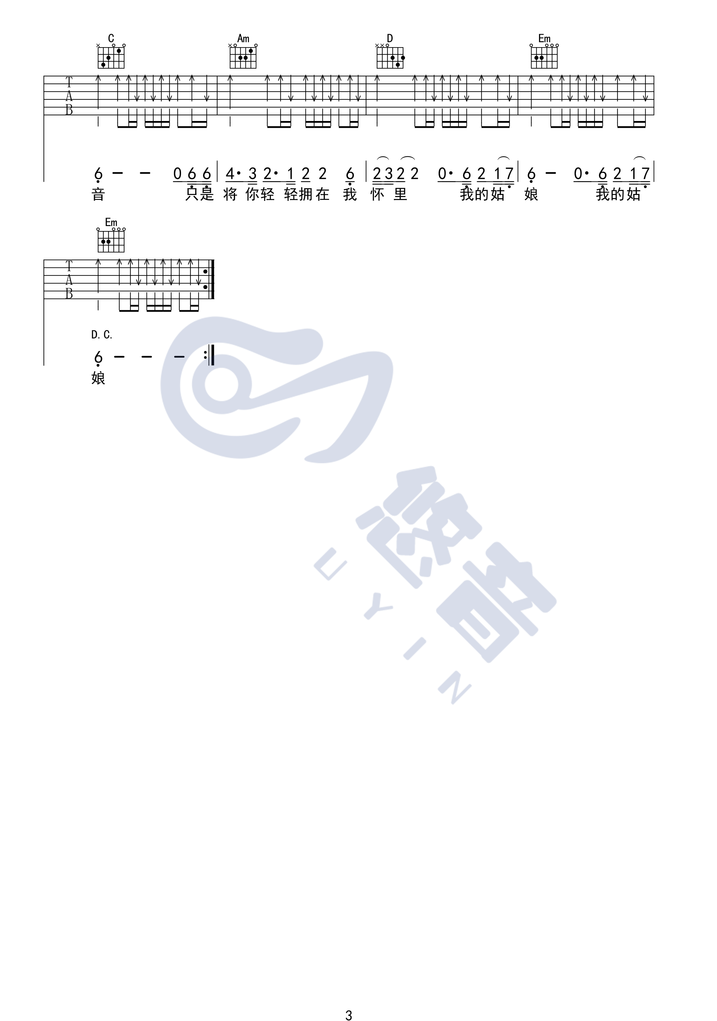 星空吉他谱_许巍_悠音课堂_G调