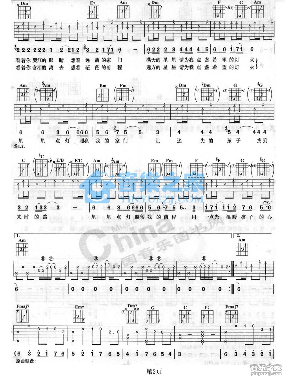 星星点灯吉他谱_郑智化_音乐之家_C调