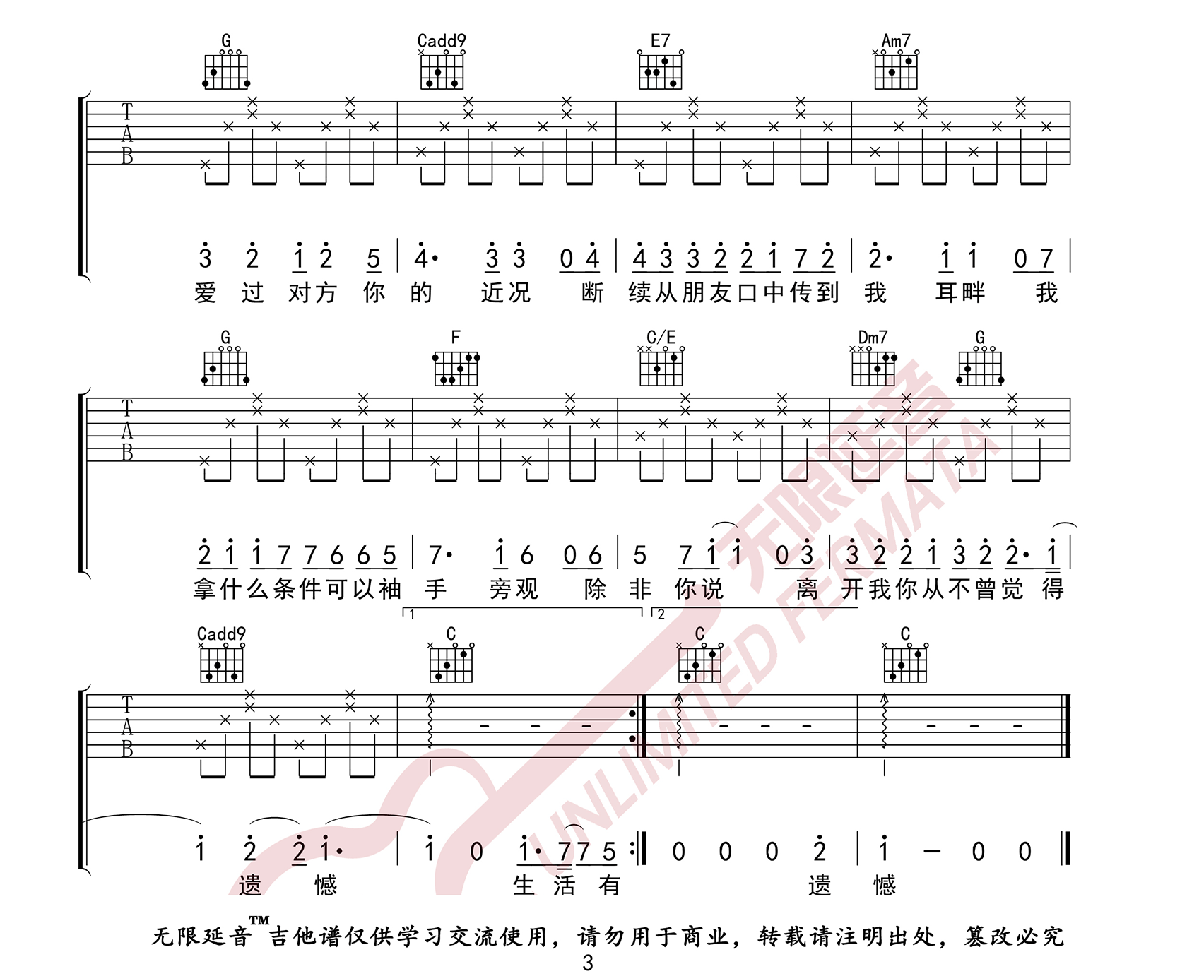 袖手旁观吉他谱_